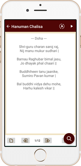 hanuman chalisa bhajan lyrics hanuman chalisa bhajan lyrics