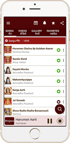 Hindi Bhajan App