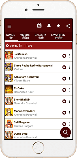 Bhajan and Devotional Songs App