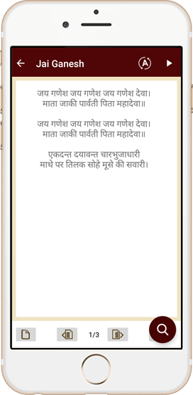 Offlne Ganesh Bhajan and Aarti with Lyrics