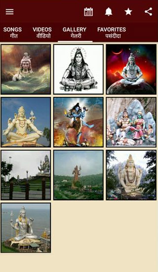 Lord Shiva Bhajan App with Gayatri Mantra