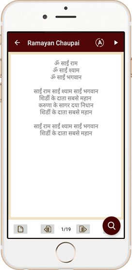 Lord Rama Bhajans Aarti App in Hindi | Shri Ram Bhakti Songs