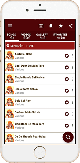 Sai Baba Bhajan and Devotional Songs App