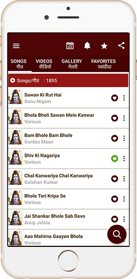 Shiva Bhajan and Devotional Songs App