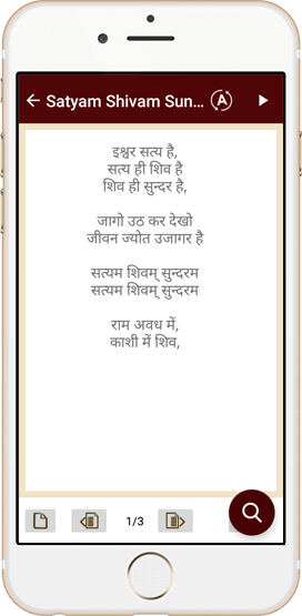 Offlne Shiva Bhajan and Aarti with Lyrics