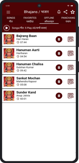Hanuman Bhajan and Devotional Songs App