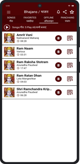 Rama Bhajan and Devotional Songs App