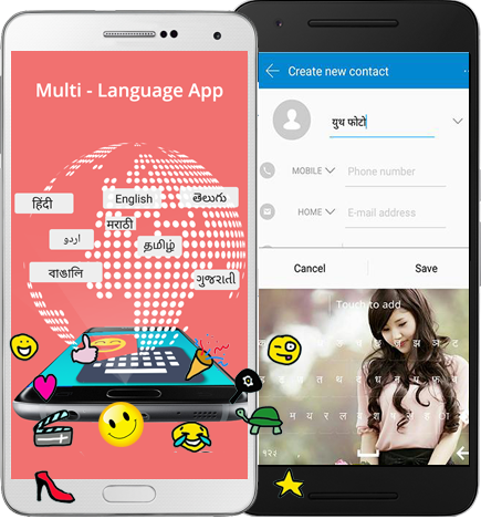 Keyboard App with Multi Languages